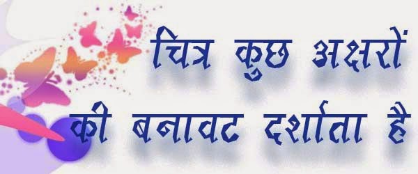 Kruti Dev 120 Hindi font