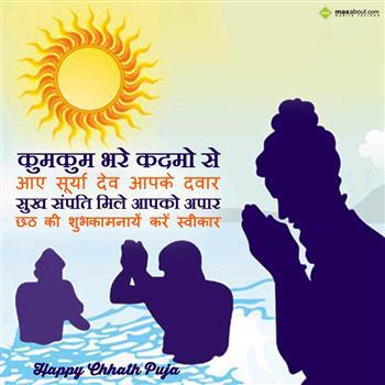 Happy Chhath Puja Images