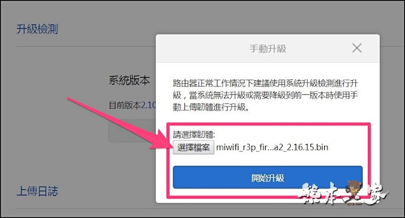 小米路由器pro無法連上網路但卻有顯示wifi無線訊號之解決方法