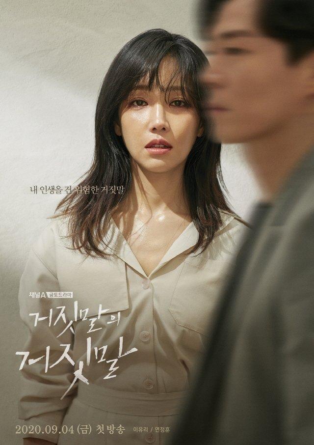 Ngàn Lời Nói Dối - Lies of Lies (2020)