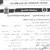 نماذج امتحانات جبر واحصاء الصف الثالث الاعدادي الترم الاول 2020 محافظات العام السابق نماذج امتحانات جبر واحصاء الصف الثالث الاعدادي الترم الاول 2020 محافظات العام السابق