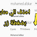 برنامج حذف متابعين الانستقرام | حذف متابعين الانستقرام دفعة واحدة برنامج حذف متابعين الانستقرام | حذف متابعين الانستقرام دفعة واحدة