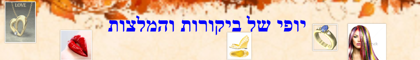                     איפור וטיפוח לכל גיל