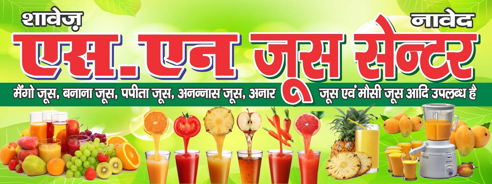 Fruit Juice Flex Banner Designs CDR Free Download Juice Ads With