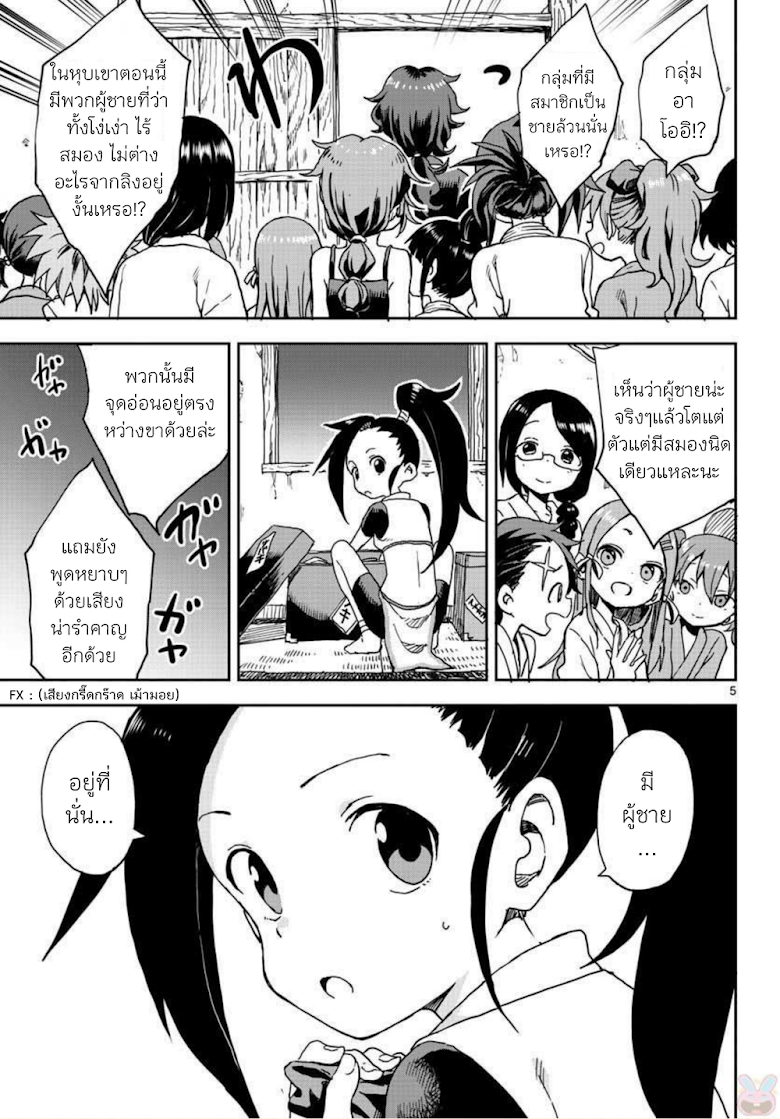 Kunoichi Tsubaki no Mune no Uchi - หน้า 7