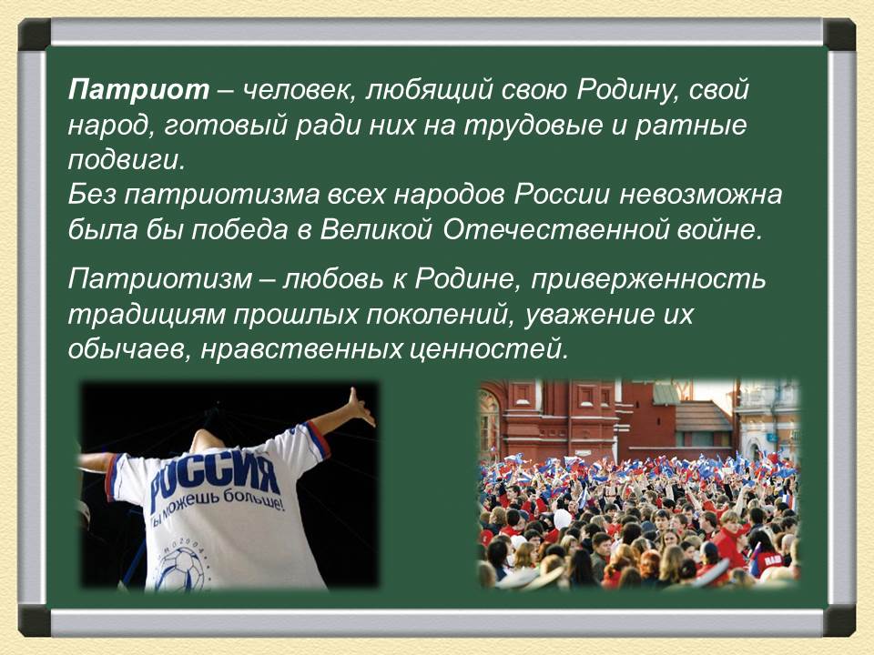 Образцы нравственности в культуре отечества презентация 4 класс орксэ основы светской этики