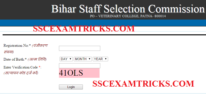 BSSC ADMIT CARDS