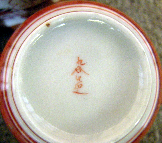 Meiji Period Japanese Kutani Porcelain Shoza Style Tea Set Marked