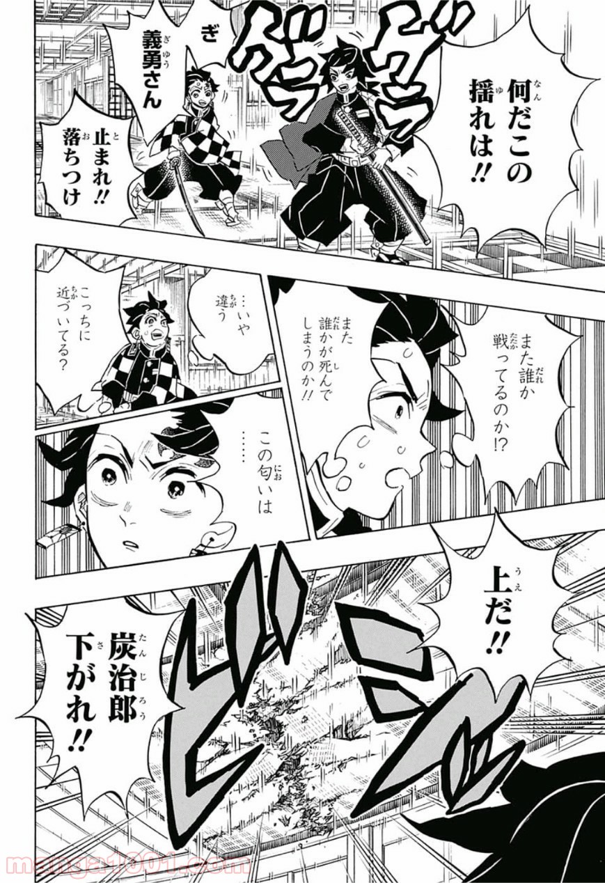 鬼滅の刃 - Raw 【第146話】 - Manga1001.com