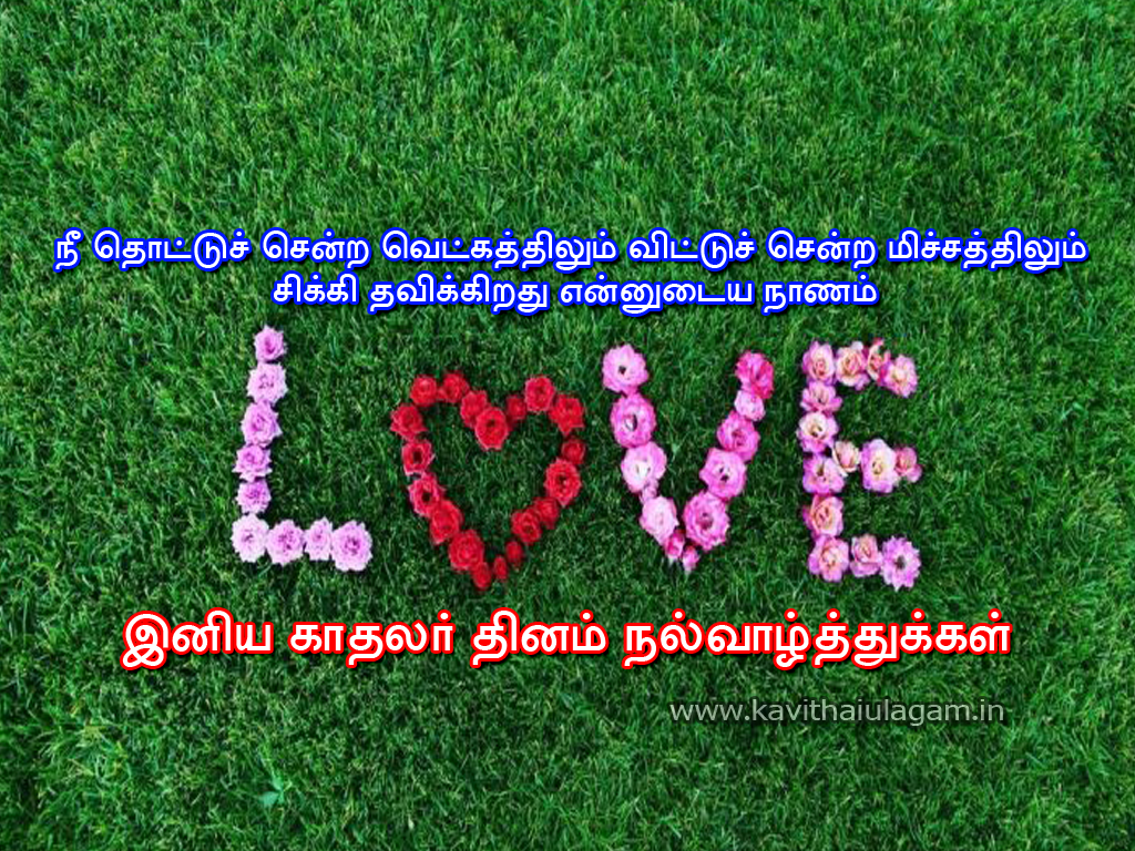 Love quotes in telugu hd wallpaprs and love feelings and sayings telugu Valentine Meaning In Tamil : dharmo rakshita rakshitaha hd image Telugu
