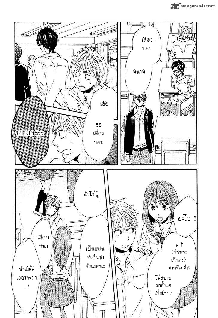 Bokura no Kiseki - หน้า 39