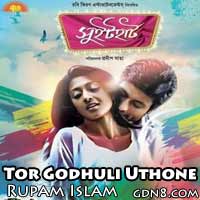 Tor Godhuli Uthone Lyrics - Sweetheart - Rupam Islam