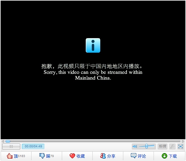 Youku screen saying sorry this video can only be streamed within Mainland China