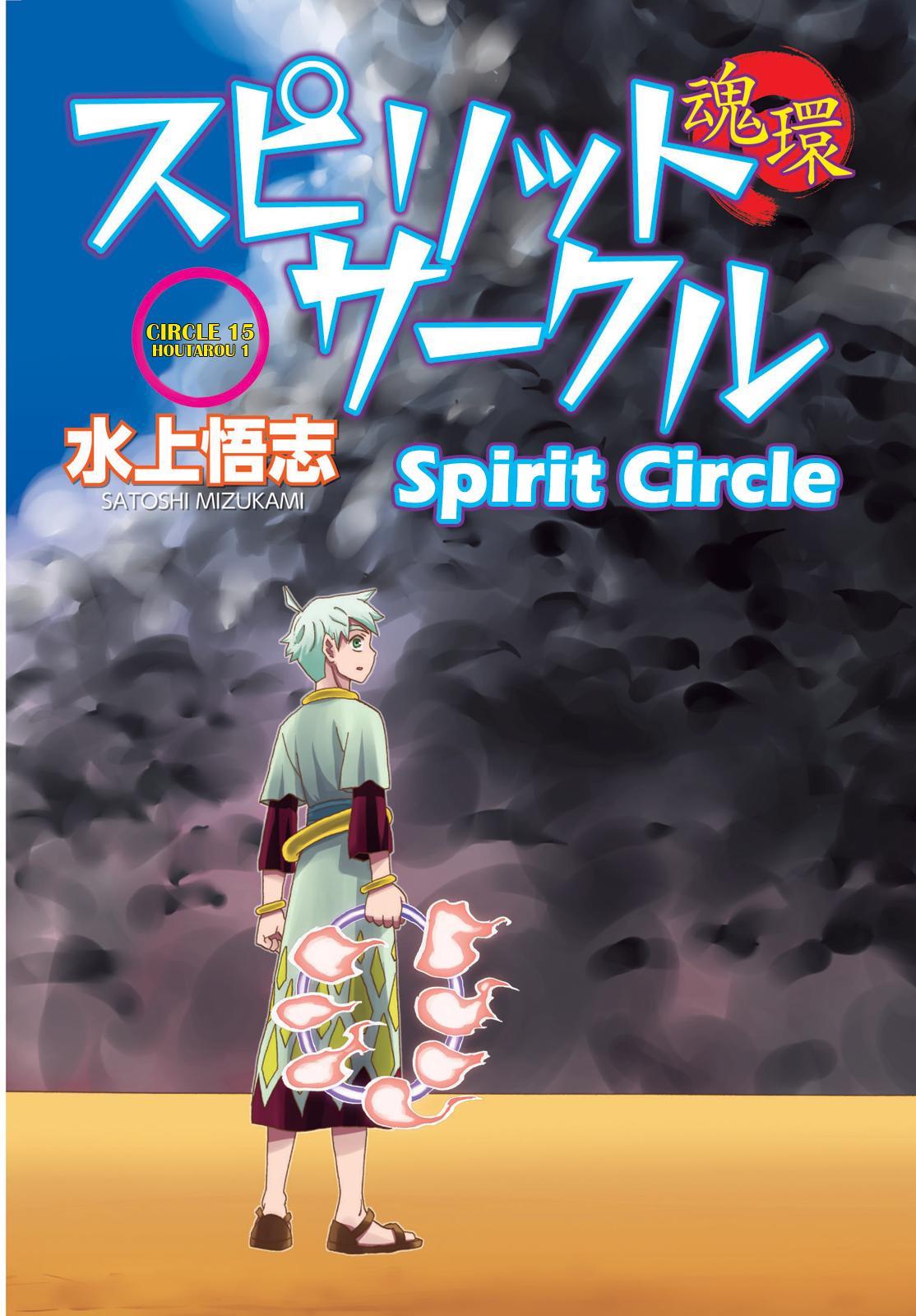 Spirit Circle Chapter 15 - HolyManga.net