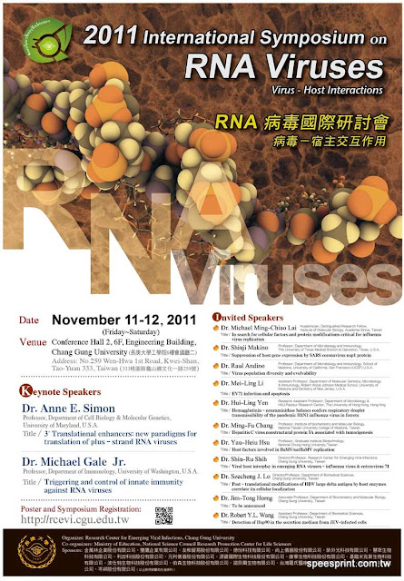 2011 RNA病毒國際研討會海報