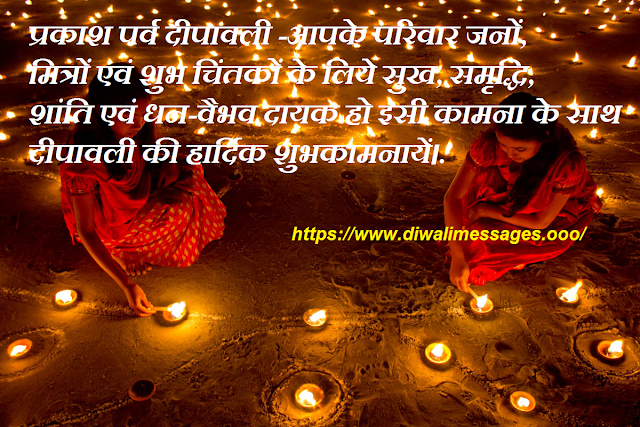 Diwali Messages 2018 - Top 1000 Diwali Messages/Diwali Wishes/Diwali quotes/Diwali Sms/Diwali greetings/Diwali images/Diwali design/Diwali gift messages In Hindi/English/Urdu Diwali Messages 2018 - Top 1000 Diwali Messages/Diwali Wishes/Diwali quotes/Diwali Sms/Diwali greetings/Diwali images/Diwali design/Diwali gift messages In Hindi/English/Urdu