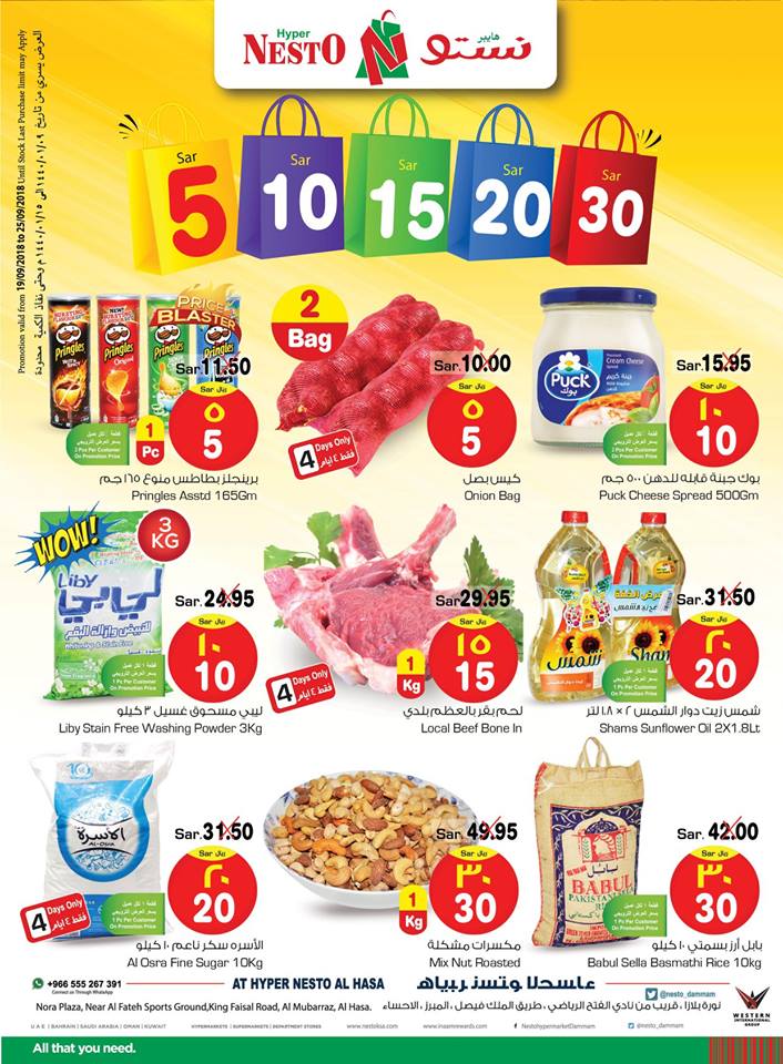 عروض نستو الاحساء عروض نستو الاحساء