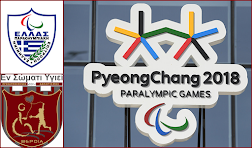 pyeongchang2018 winter paralympic games