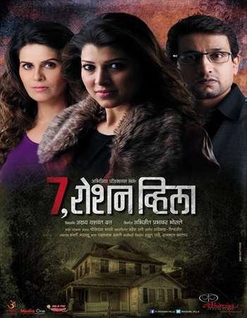 7 Roshan Villa 2016 Marathi 700MB DVDScr x264