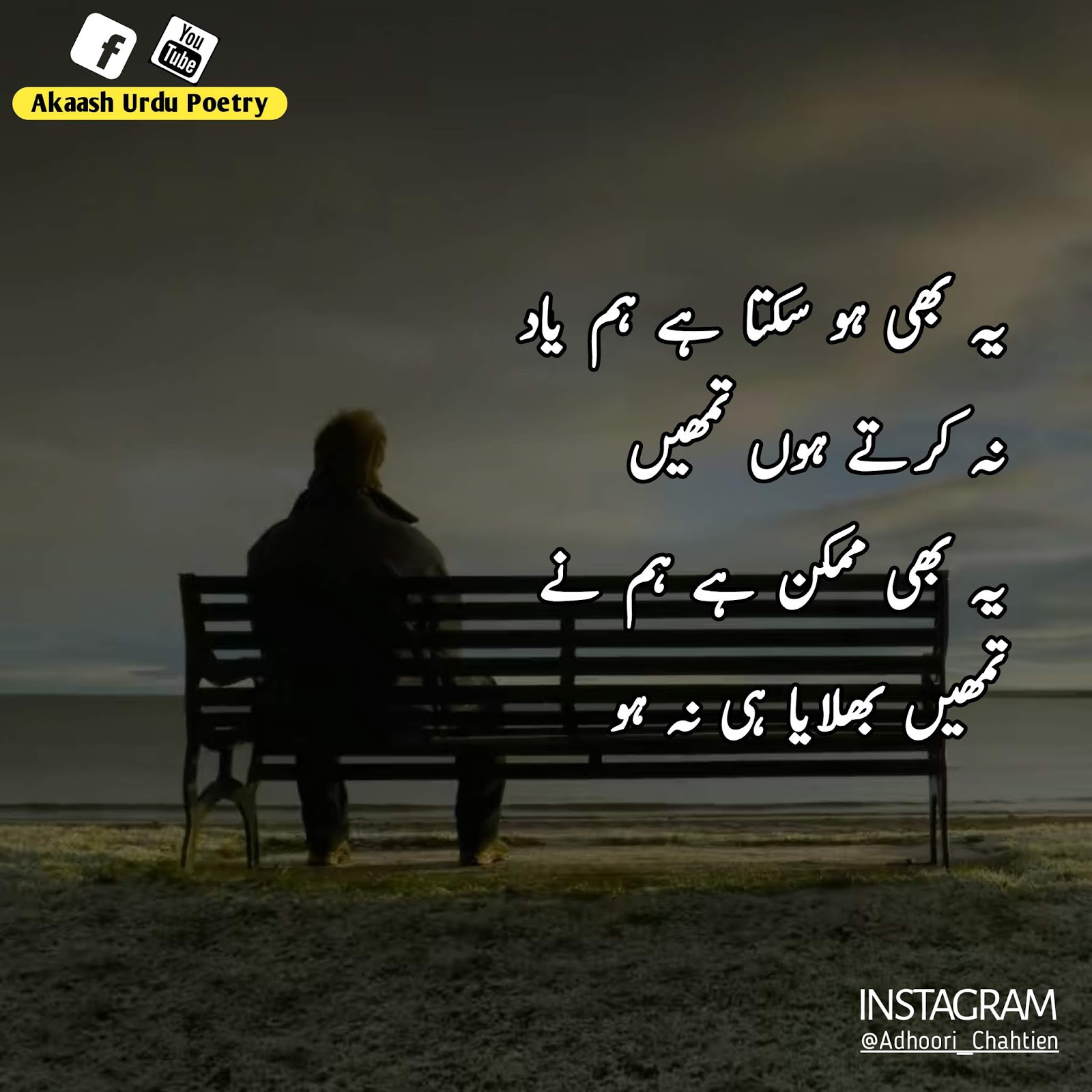 Urdu Poetry Junoon New Heart Touching Urdu Poetry 2019 Sad Shyari Instagram New Poetry 2019 Tumhi ko hum ny chaha tha, tumhi milty tou acha tha. urdu poetry junoon new heart touching