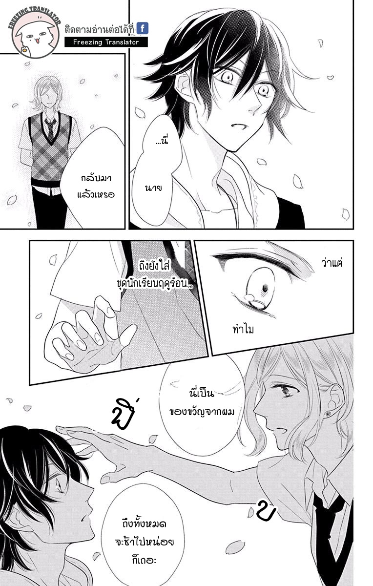 Ichijou Kaname to wa Kaka Waranai - หน้า 33