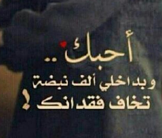 حالات وصور احبك كثير