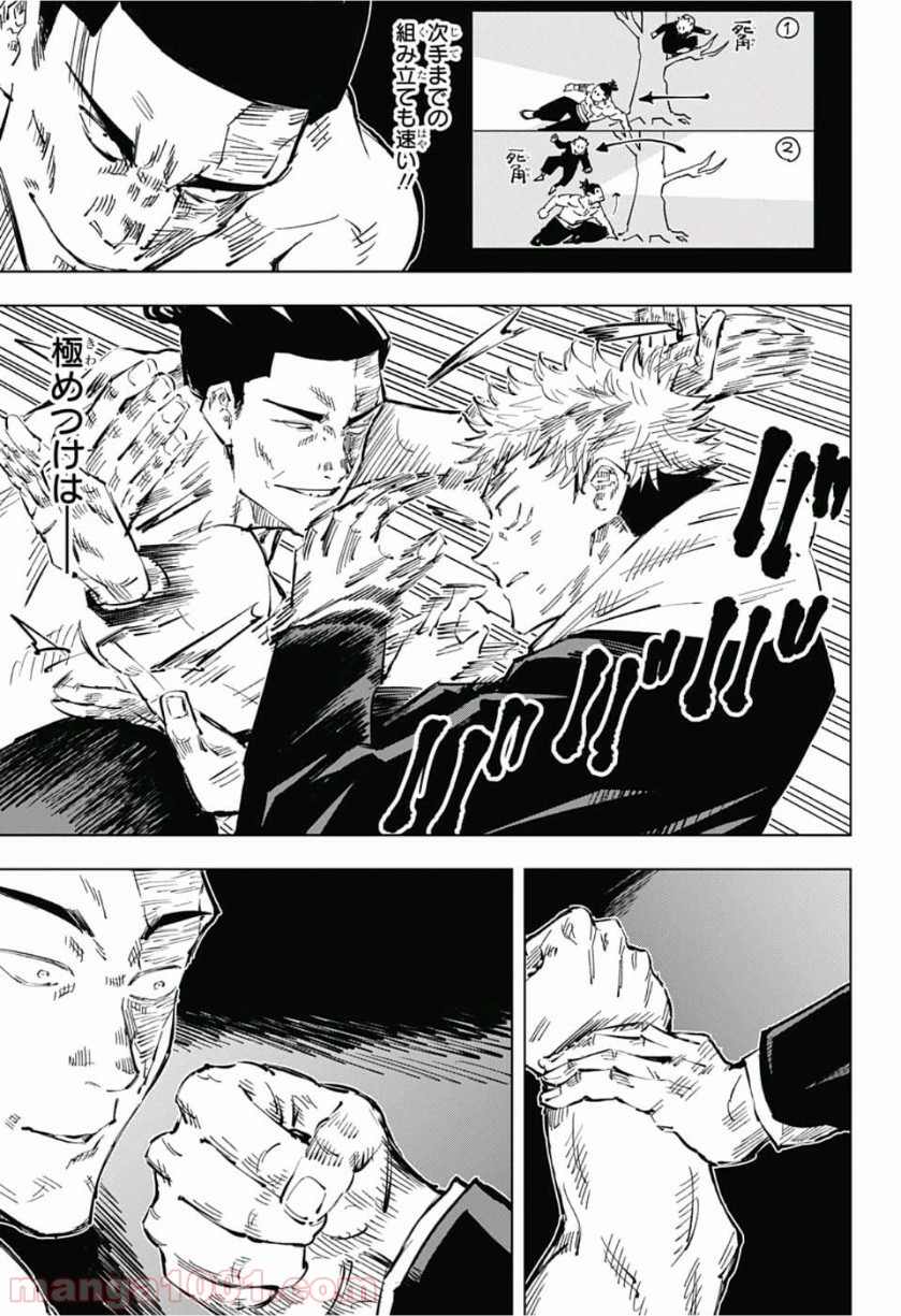 呪術廻戦 - Raw 【第36話】 - Manga1000.com