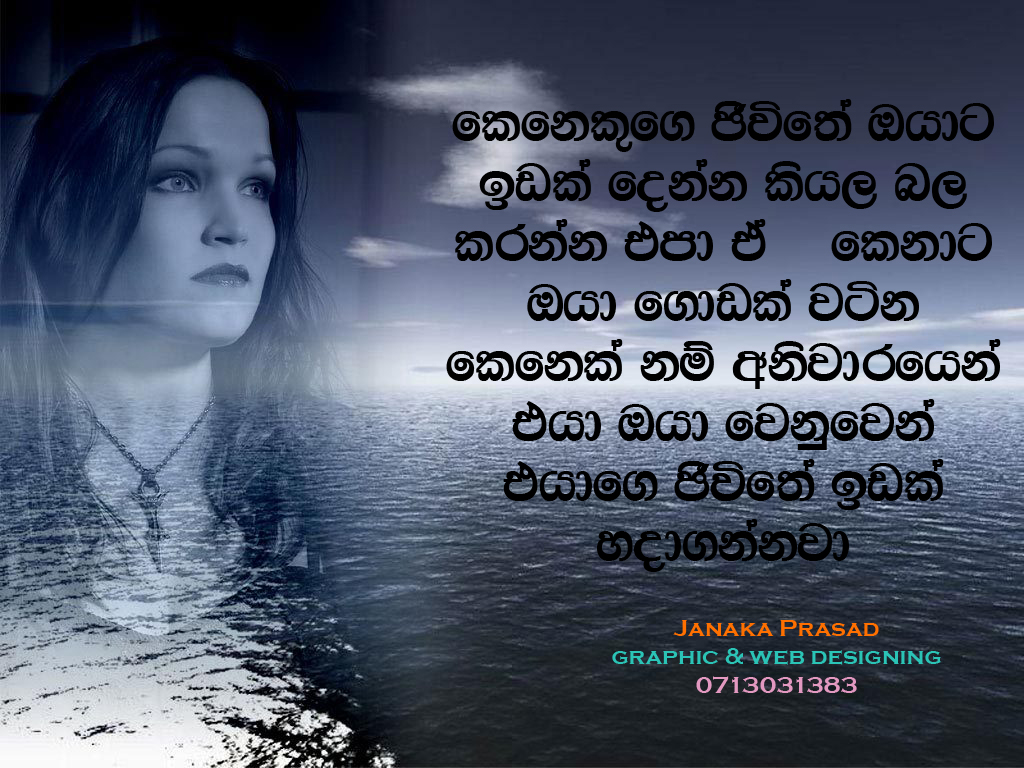 Sinhala Nisadas Love | Holidays OO
