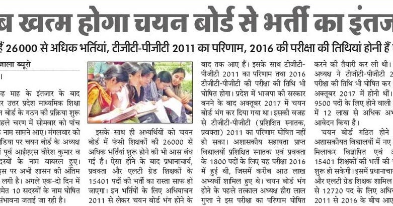 Up Vdo Latest News Up Vdo Latest News