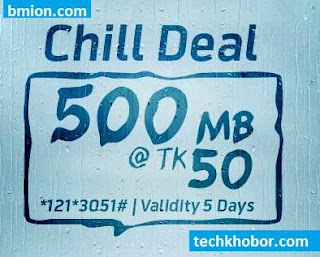 Grameenphone GP 500MB 5Days 50Tk dial *121*3051# Grameenphone-GP-500MB-5Days-50Tk-dial-*121*3051#