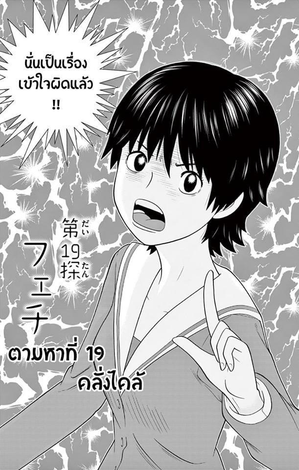 Hiiragi-sama Jibun Sagashite - หน้า 1