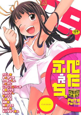 ぺたふぇち。 第08-09巻 [PetaFeti. vol 08-09] rar free download updated daily
