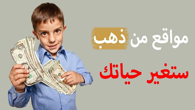 كيف تكسب المال أثناء حياتك الجامعية
