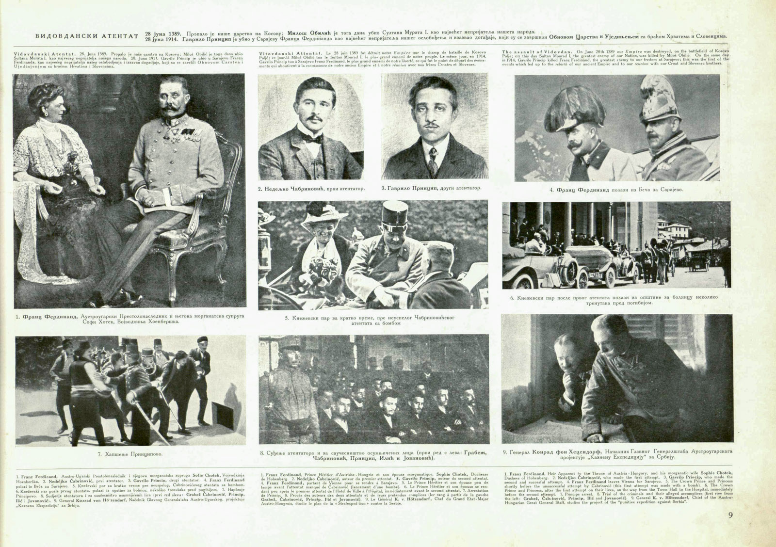 the assassination of franz ferdinand World war i document archive 1914 documents the assassination of archduke franz ferdinand borijove jevtic, one of the leaders of the narodna odbrana who was arrested with gavrilo princip immediately after the assassination, gave this firsthand account of the killing. the assassination of franz ferdinand World war i document archive 1914 documents the assassination of archduke franz ferdinand borijove jevtic, one of the leaders of the narodna odbrana who was arrested with gavrilo princip immediately after the assassination, gave this firsthand account of the killing.
