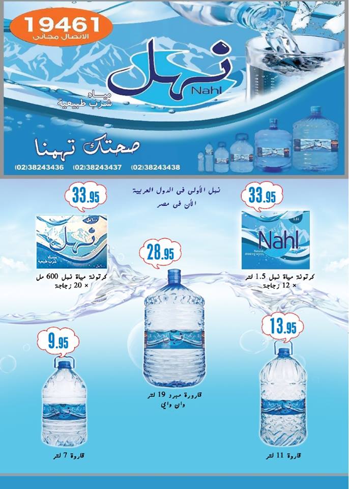 عروض اكسبشن عروض اكسبشن