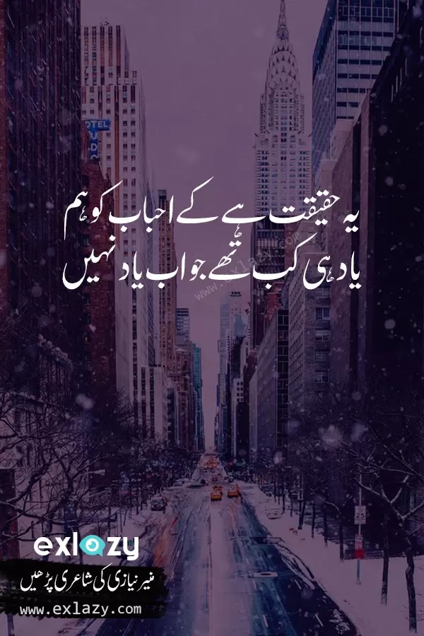 The Best Munir Niazi Poetry 2 Line in Urdu - Muneer Niazi Sad Poetry