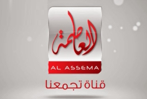 تردد قناة العاصمة الاولى الجديدة 2016 على النايل سات Frequency Channel Al Assema