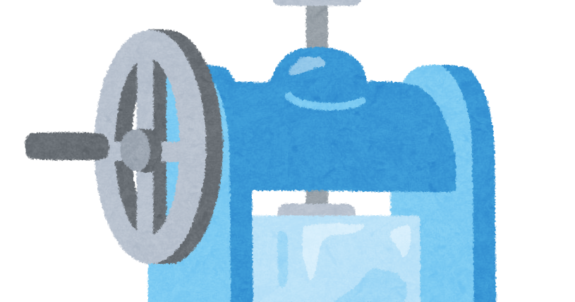 かき氷器のイラスト かわいいフリー素材集 いらすとや
