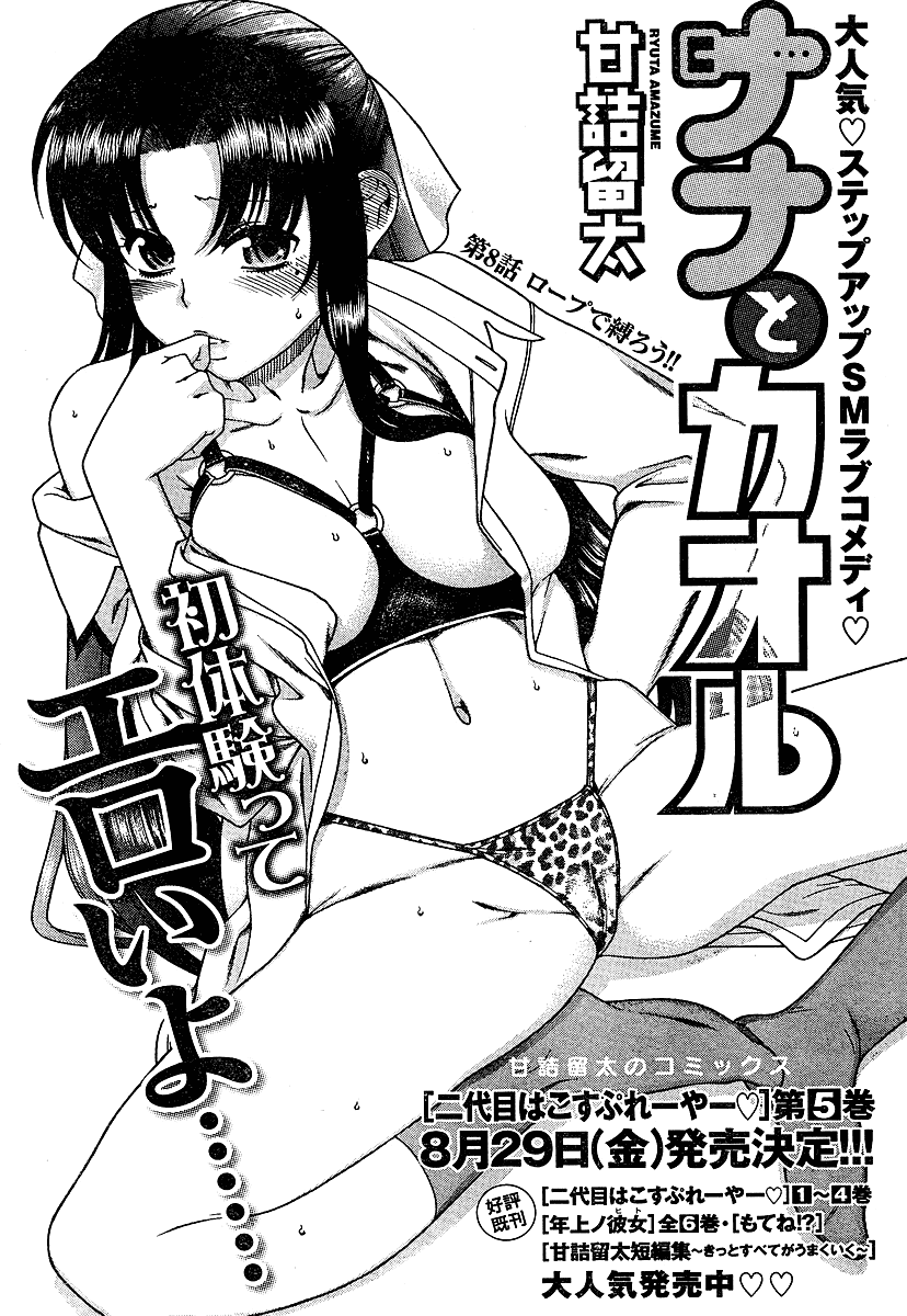 Nana To Kaoru Chapter 8 Mangahasu Nana To Kaoru Chapter 8 Mangahasu