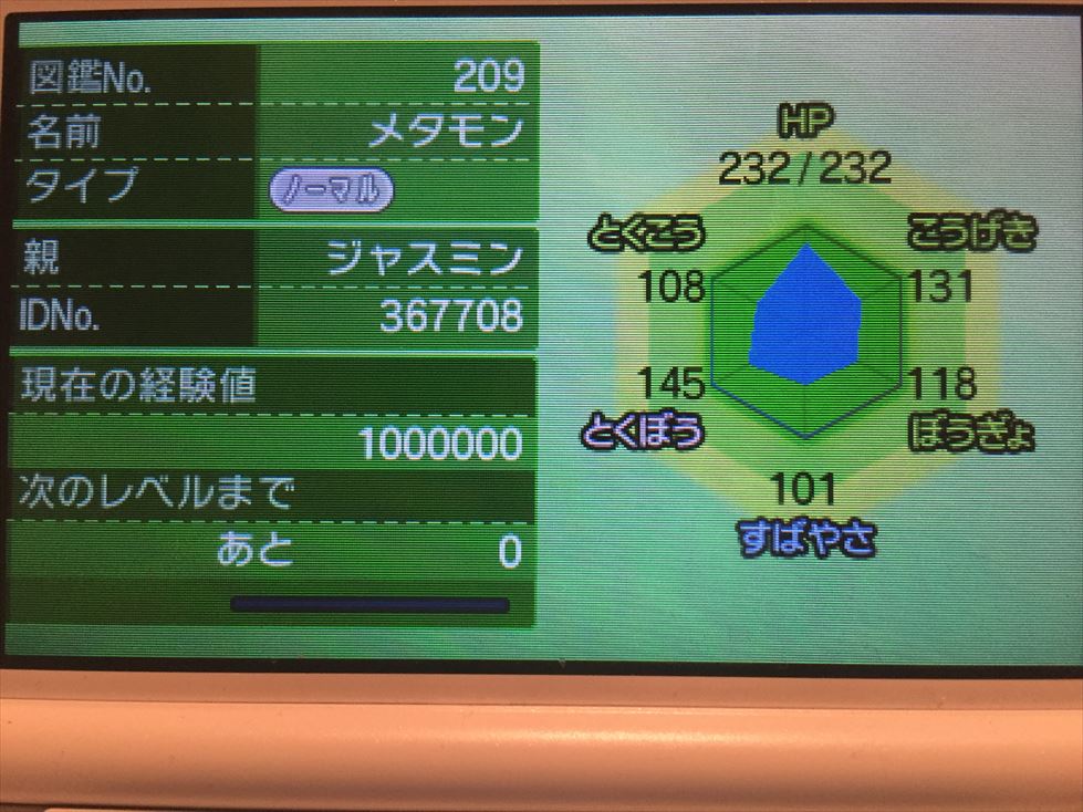 ポケさんぽ ポケットモンスター サン 22 殿堂入り後 きんのおうかん って裸の王様