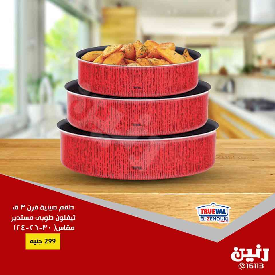 عروض رنين الجمعة و السبت 19 و 20 ابريل 2019 مهرجان 20 جنيه عروض رنين الجمعة و السبت 19 و 20 ابريل 2019 مهرجان 20 جنيه