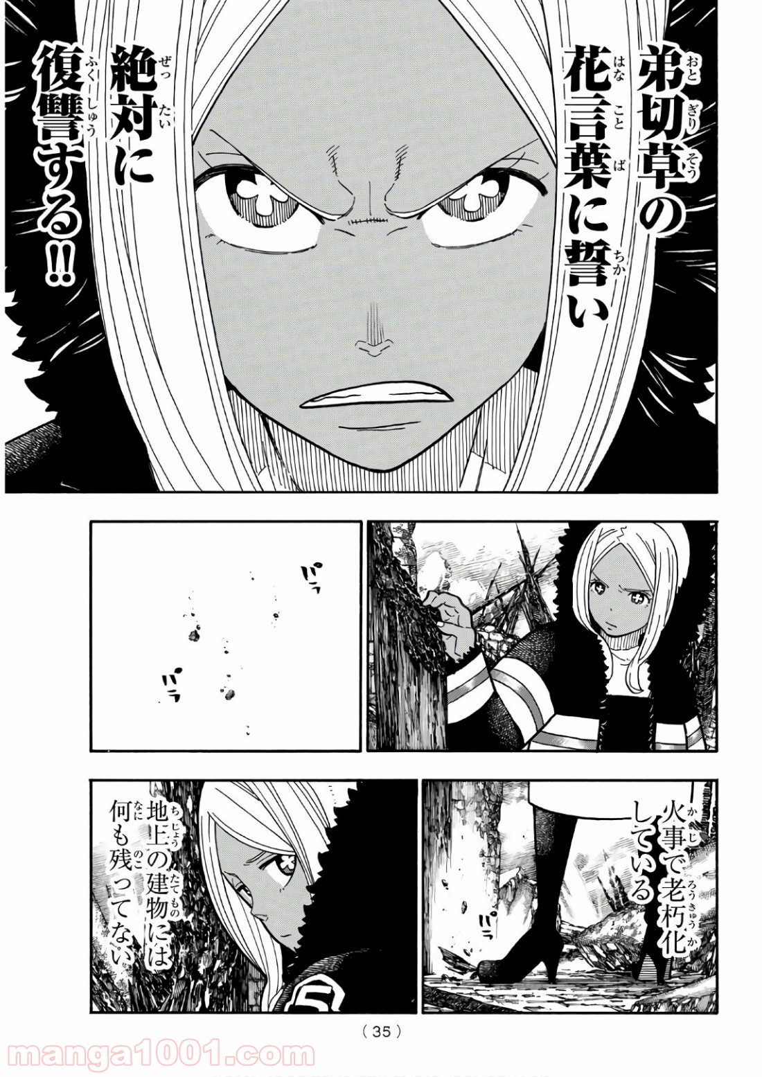 炎炎ノ消防隊 - Raw 【第198話】 - Manga1001.com