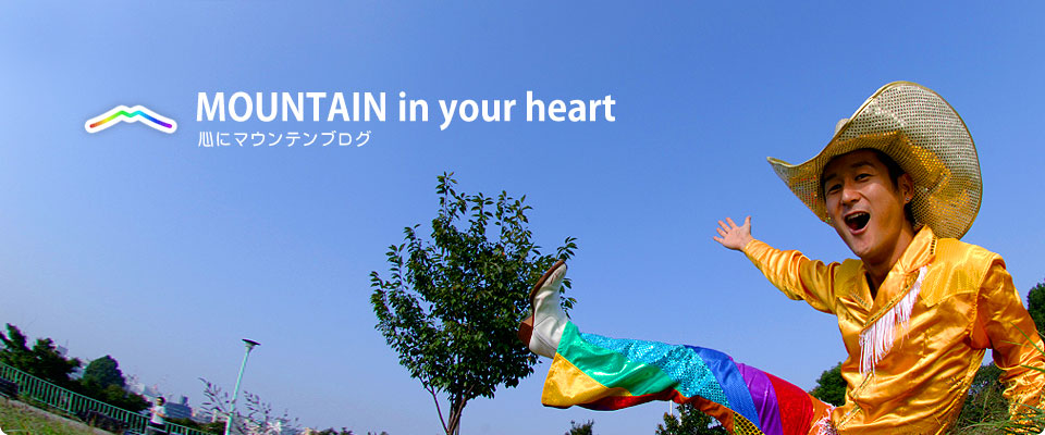MOUNTAIN in your heart