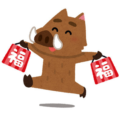 福袋を持った猪のイラスト（亥年）