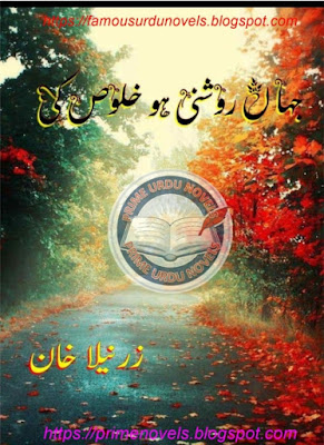 Free download Jahan roshni ho khuloos ki novel by Zarneela Khan Part 2