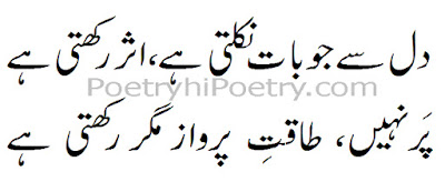 Iqbal-Inspirational-Poetry