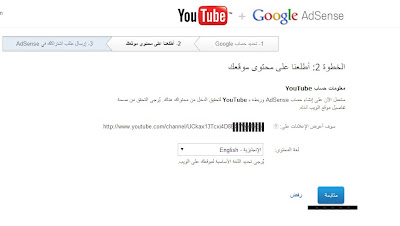 الاشتراك فى جوجل ادسنس