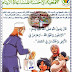 جمعية الاحسان لمساعدة الأيتام  توزيع البطانيات الخاصة بالصغار.
