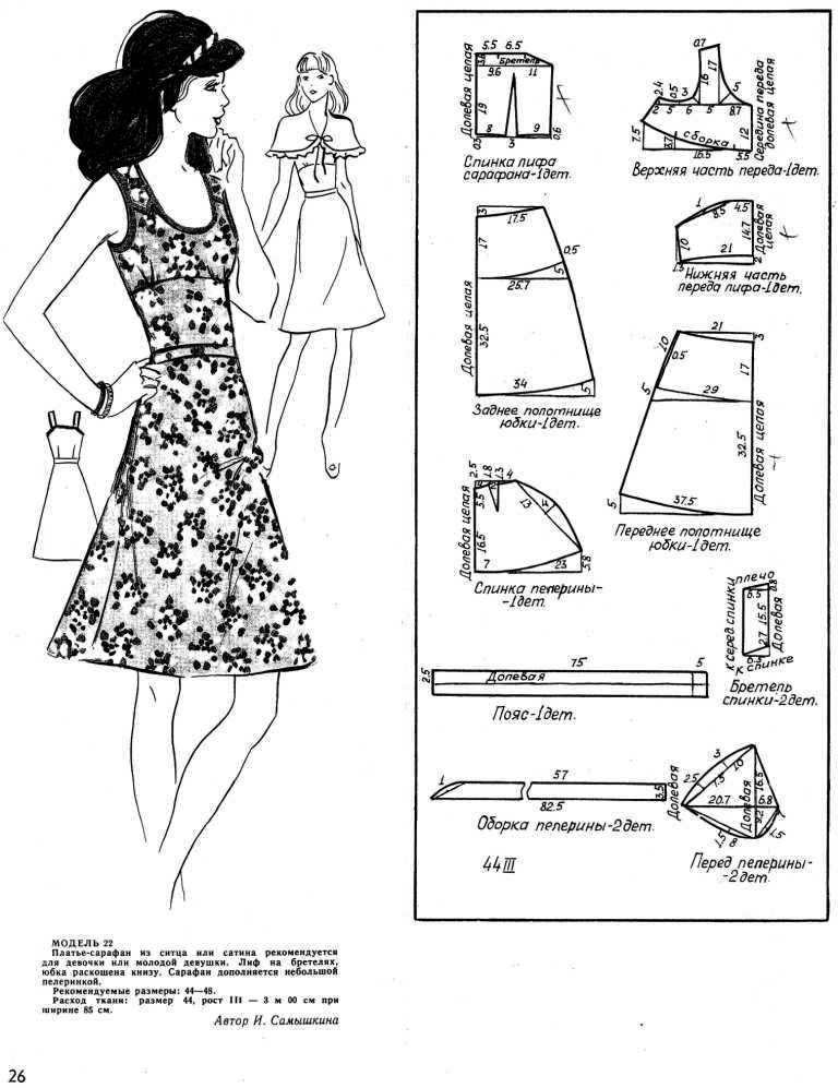 Sewing Vintage Patterns Free Gifts shop