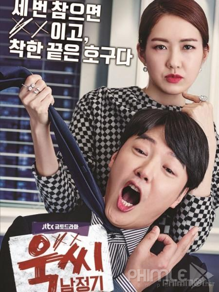 Qu?½ c?? n?³ng t?­nh v?  Nam Jung Gi